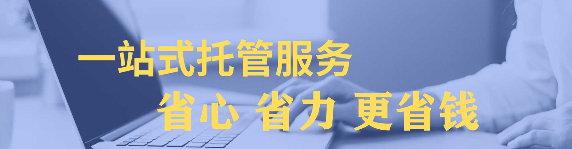 铜官信息流代运营